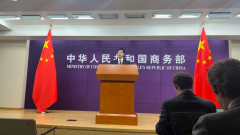 美对进口铜倡议232查询拜访 商务部回应：