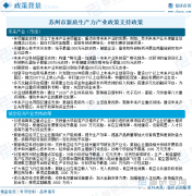 2025年姑苏市新质出产力成长研判：科技立异引领